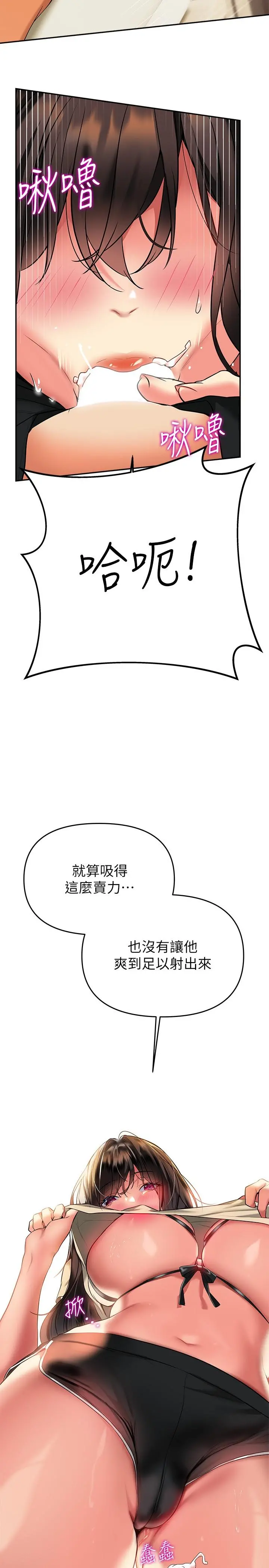 熟女来支援 - 第24话-最终话-和姐姐永远在一起 - page 28