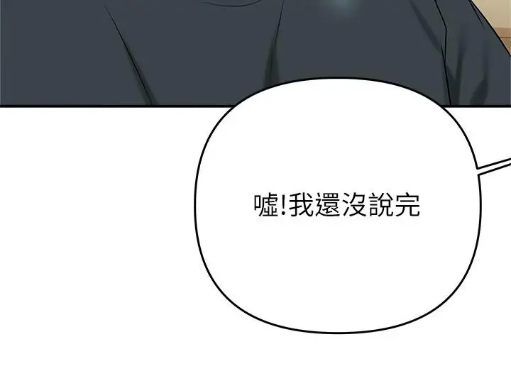 熟女来支援 - 第24话-最终话-和姐姐永远在一起 - page 32