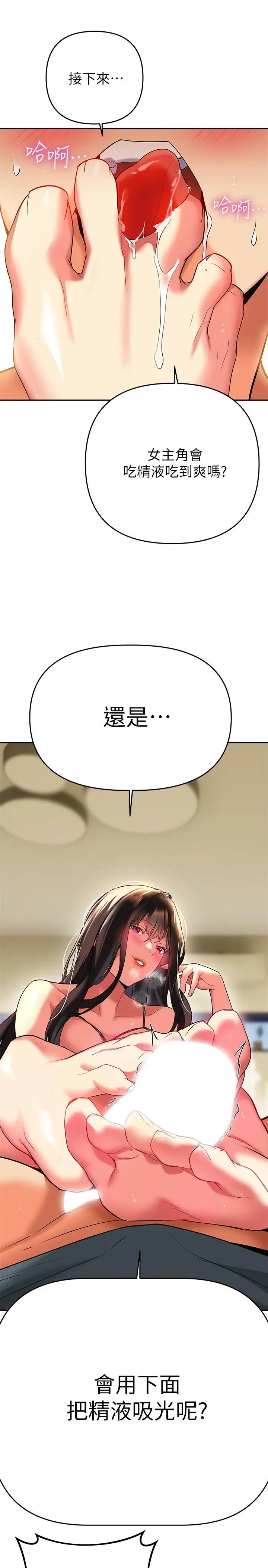 熟女来支援 - 第24话-最终话-和姐姐永远在一起 - page 33