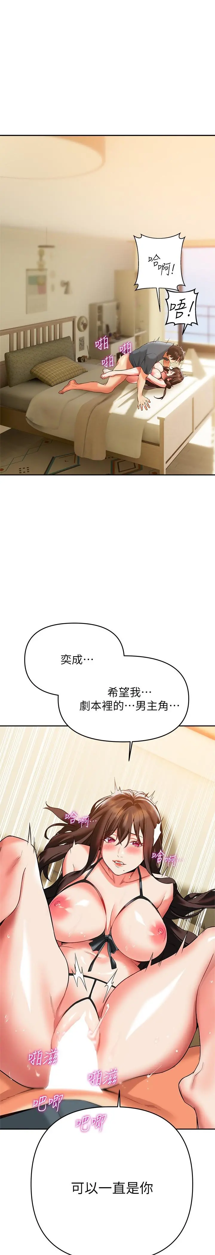 熟女来支援 - 第24话-最终话-和姐姐永远在一起 - page 36