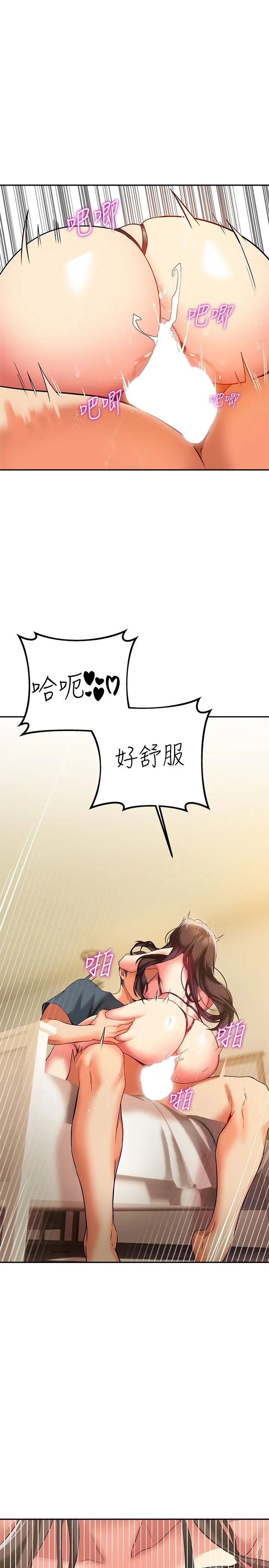 熟女来支援 - 第24话-最终话-和姐姐永远在一起 - page 39