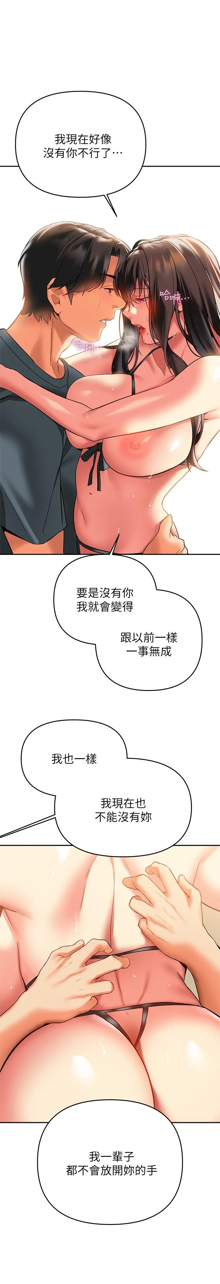 熟女来支援 - 第24话-最终话-和姐姐永远在一起 - page 42