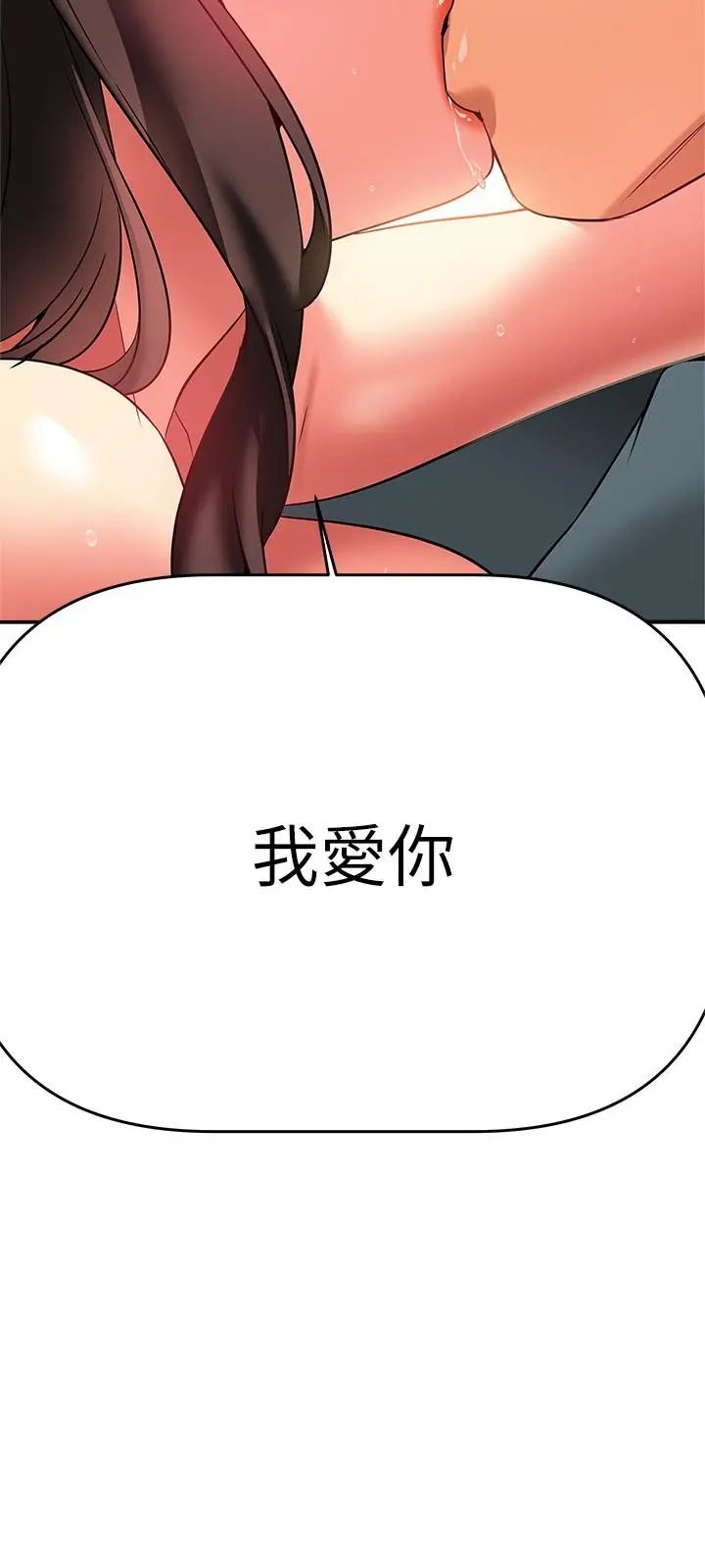 熟女来支援 - 第24话-最终话-和姐姐永远在一起 - page 44