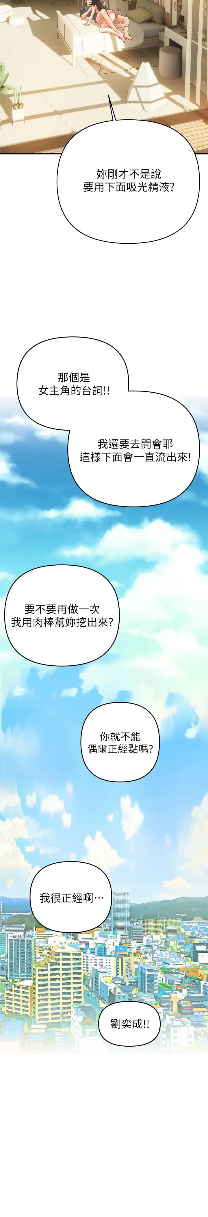 熟女来支援 - 第24话-最终话-和姐姐永远在一起 - page 46