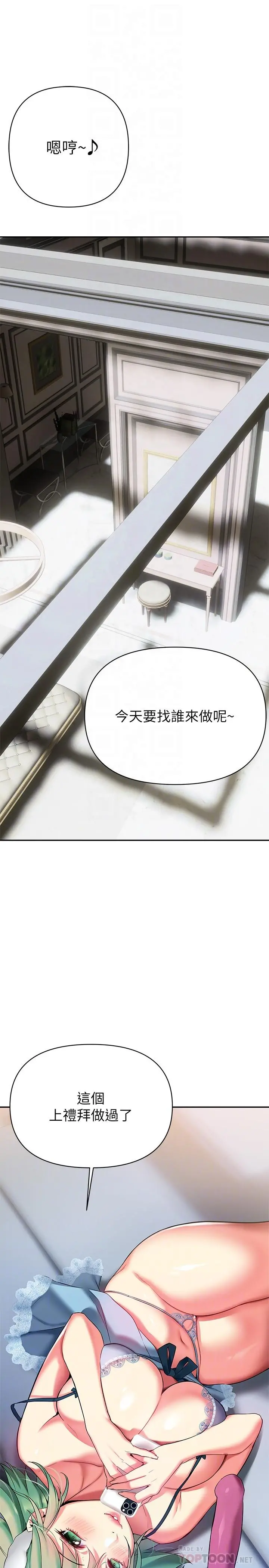 熟女来支援 - 第15话-咨商中也停不下来的自慰棒 - page 4