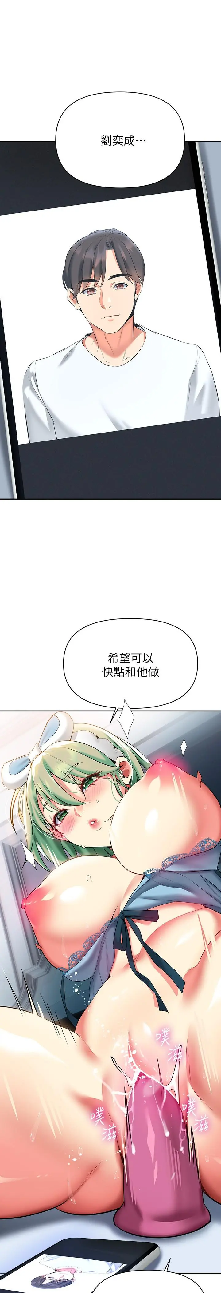 熟女来支援 - 第15话-咨商中也停不下来的自慰棒 - page 13