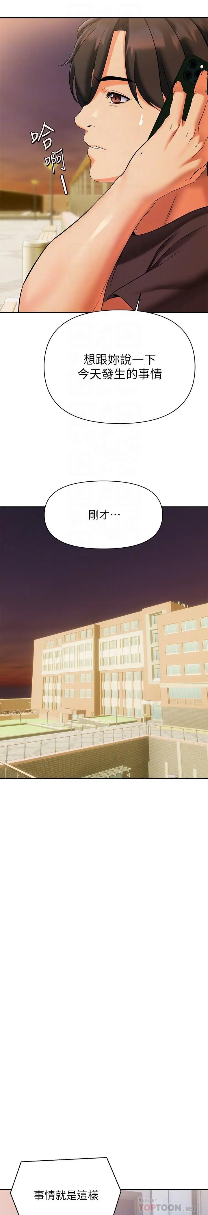 熟女来支援 - 第15话-咨商中也停不下来的自慰棒 - page 16