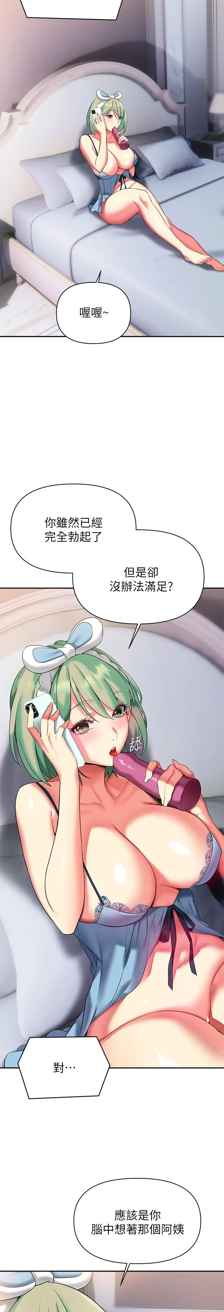 熟女来支援 - 第15话-咨商中也停不下来的自慰棒 - page 17