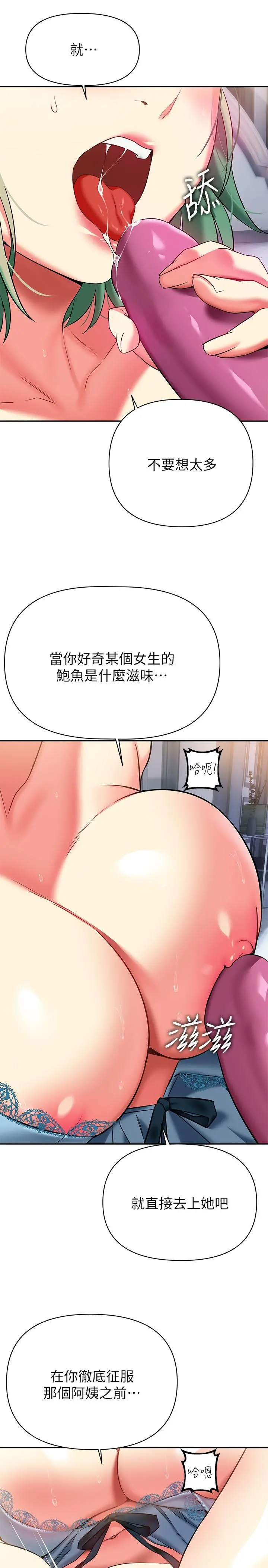 熟女来支援 - 第15话-咨商中也停不下来的自慰棒 - page 22