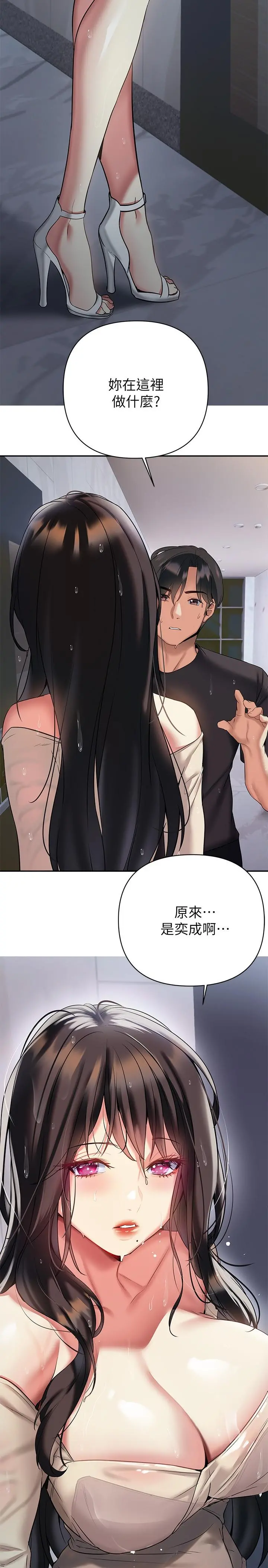 熟女来支援 - 第15话-咨商中也停不下来的自慰棒 - page 29