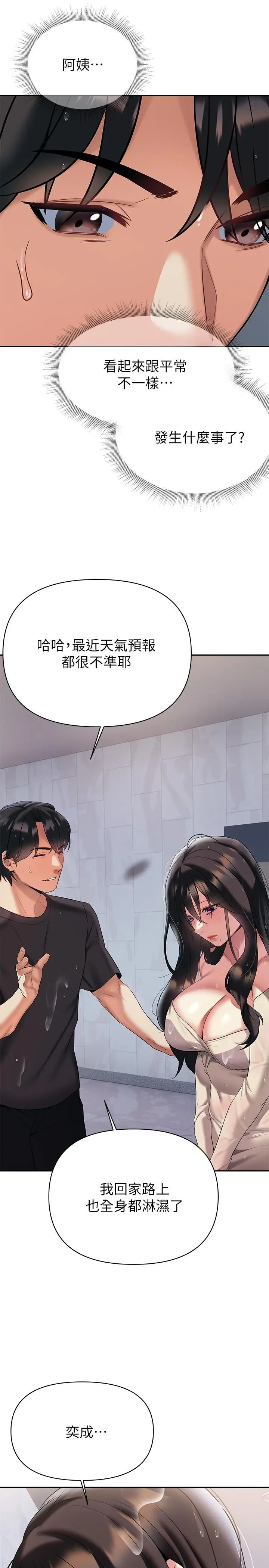 熟女来支援 - 第15话-咨商中也停不下来的自慰棒 - page 31