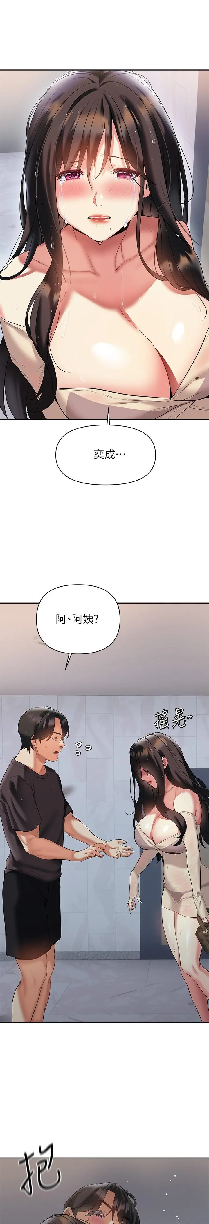 熟女来支援 - 第15话-咨商中也停不下来的自慰棒 - page 34