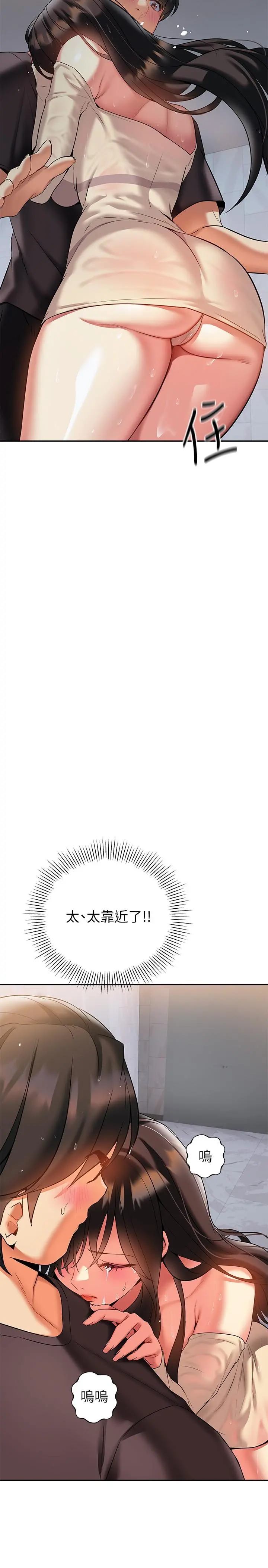 熟女来支援 - 第15话-咨商中也停不下来的自慰棒 - page 35