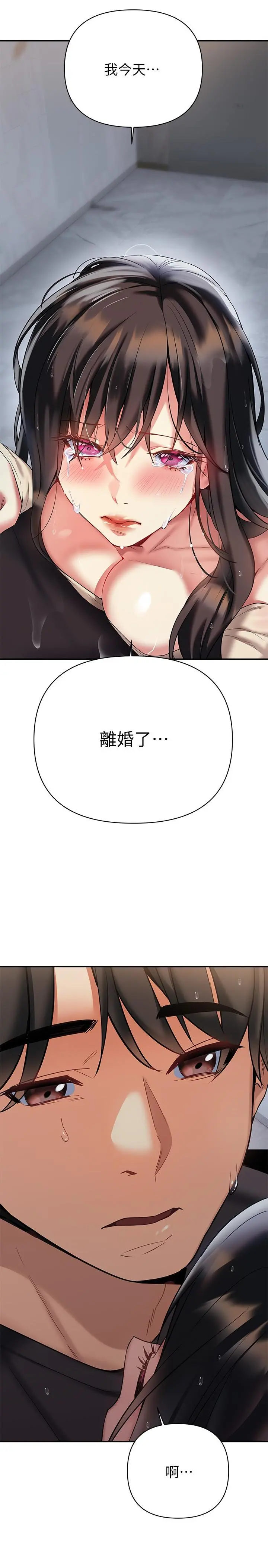 熟女来支援 - 第15话-咨商中也停不下来的自慰棒 - page 37