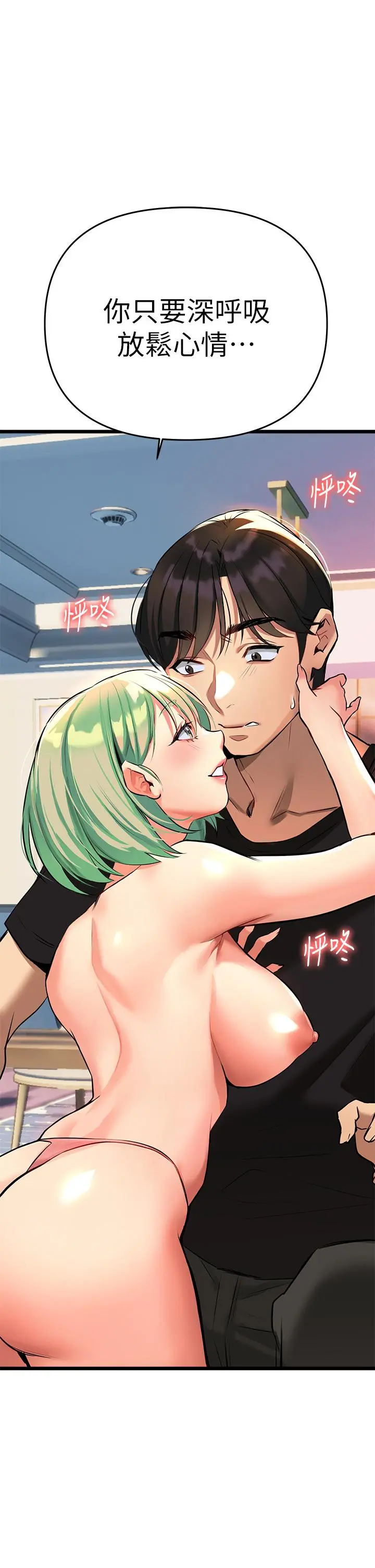 熟女来支援 - 第4话-你喜欢用嘴巴吗 - page 23