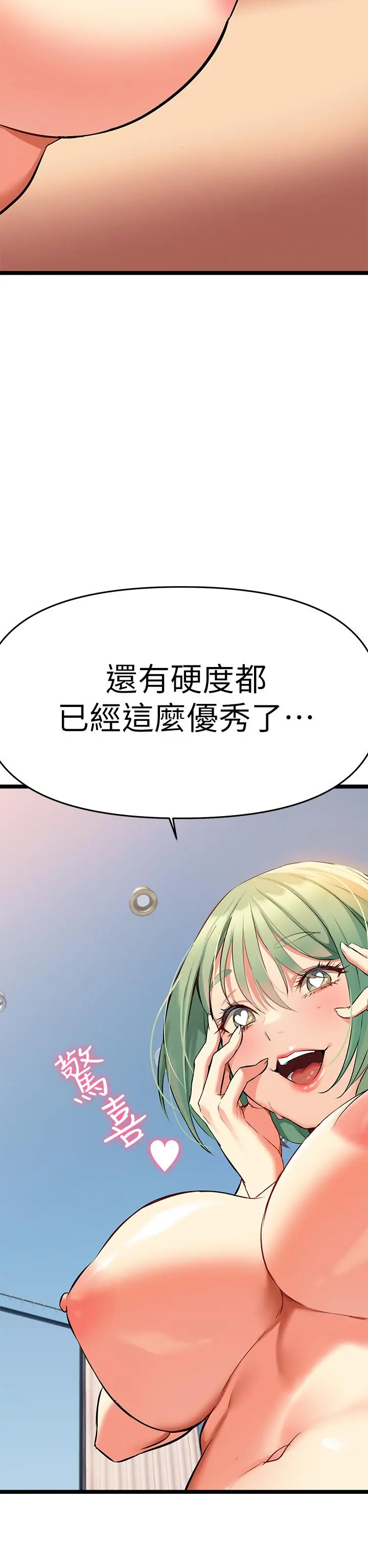 熟女来支援 - 第4话-你喜欢用嘴巴吗 - page 63