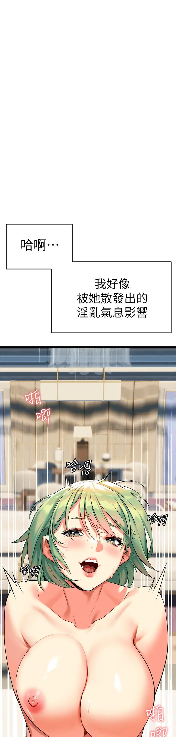 熟女来支援 - 第4话-你喜欢用嘴巴吗 - page 68