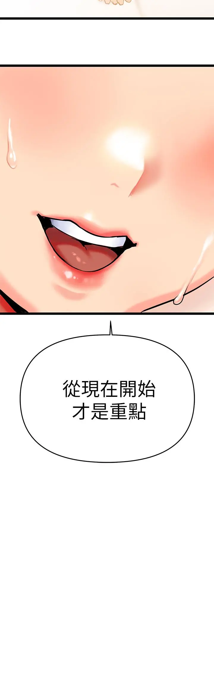 熟女来支援 - 第4话-你喜欢用嘴巴吗 - page 75
