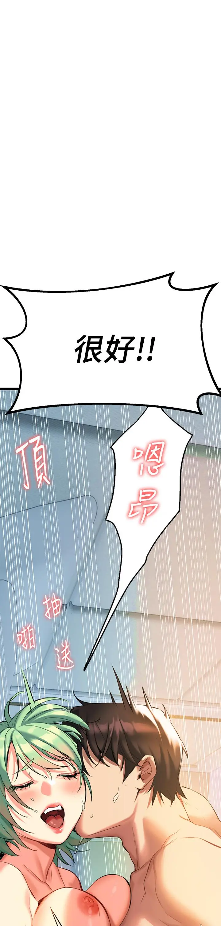 熟女来支援 - 第4话-你喜欢用嘴巴吗 - page 83