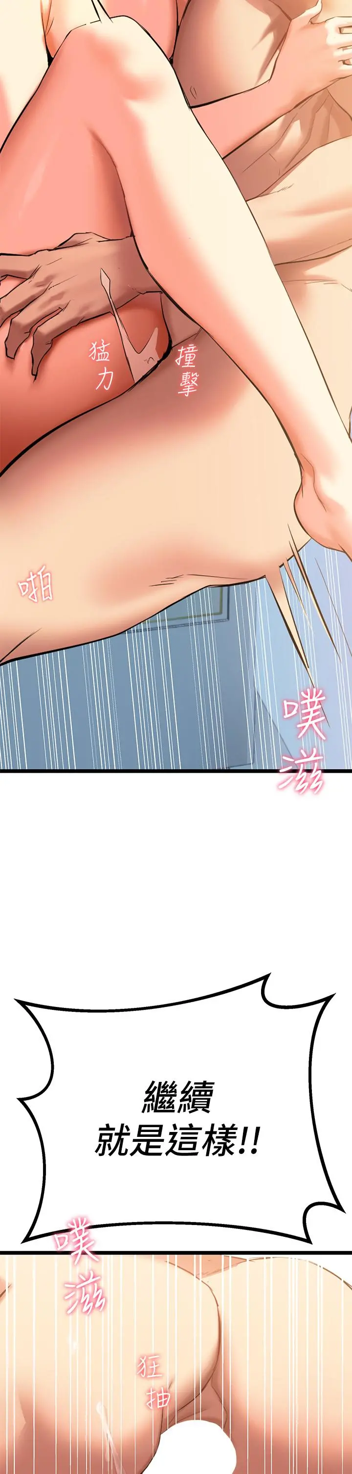 熟女来支援 - 第4话-你喜欢用嘴巴吗 - page 84