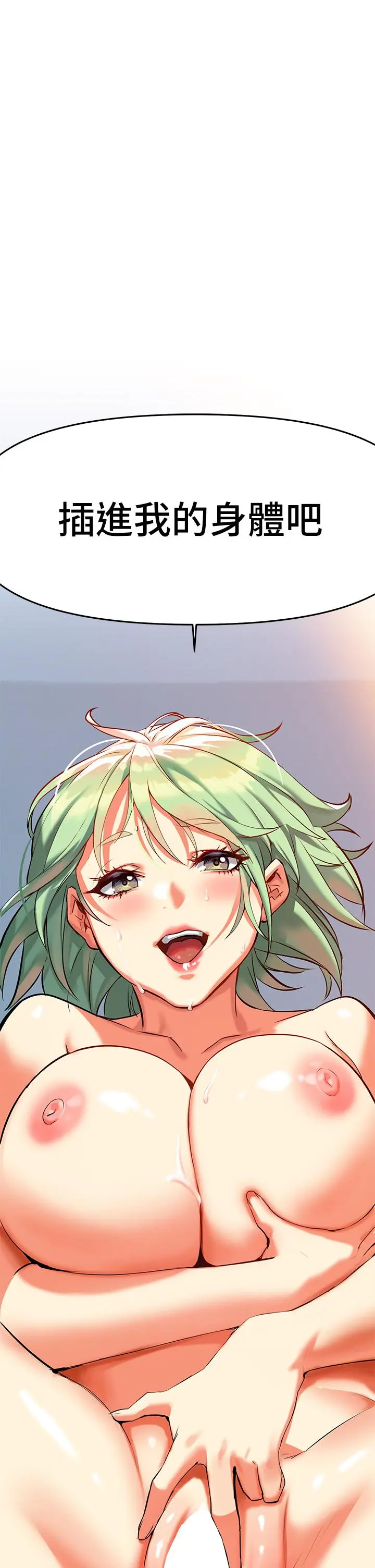 熟女来支援 - 第4话-你喜欢用嘴巴吗 - page 94