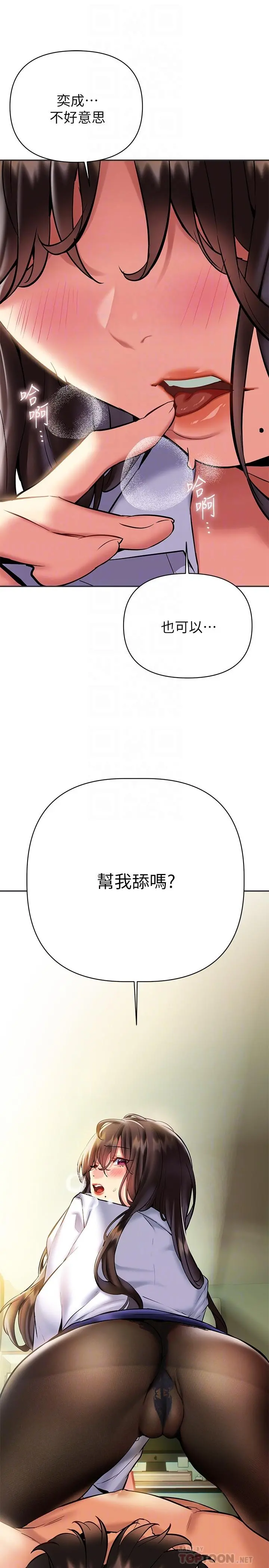 熟女来支援 - 第20话-相互交换体液 - page 8