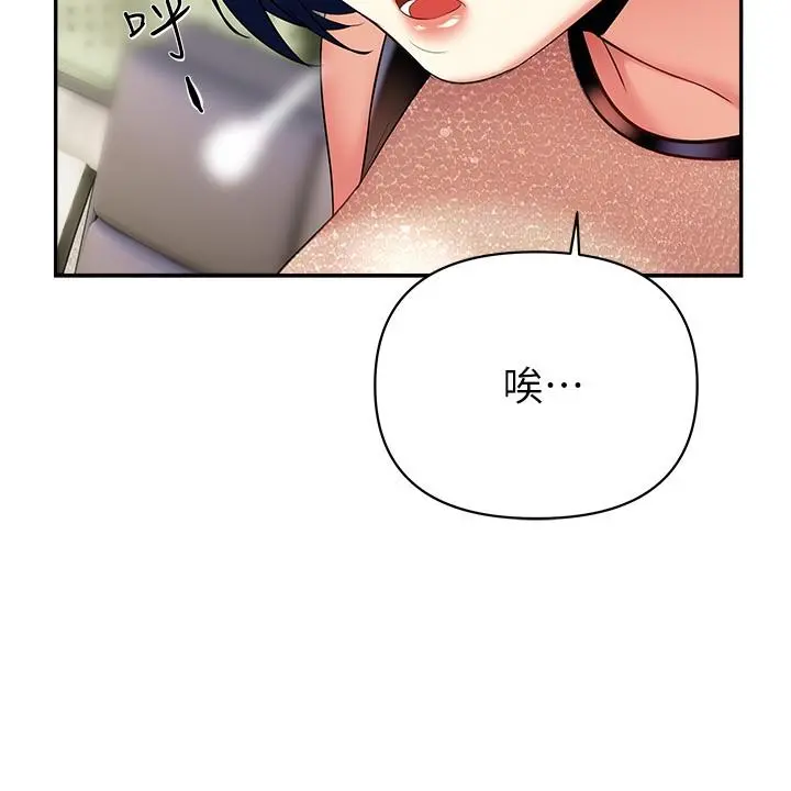 熟女来支援 - 第20话-相互交换体液 - page 28