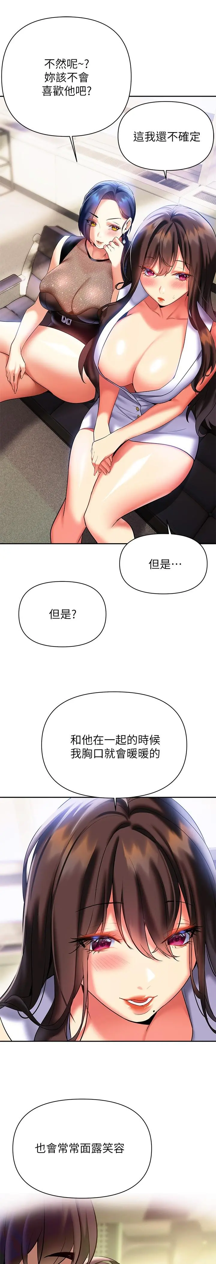 熟女来支援 - 第20话-相互交换体液 - page 32