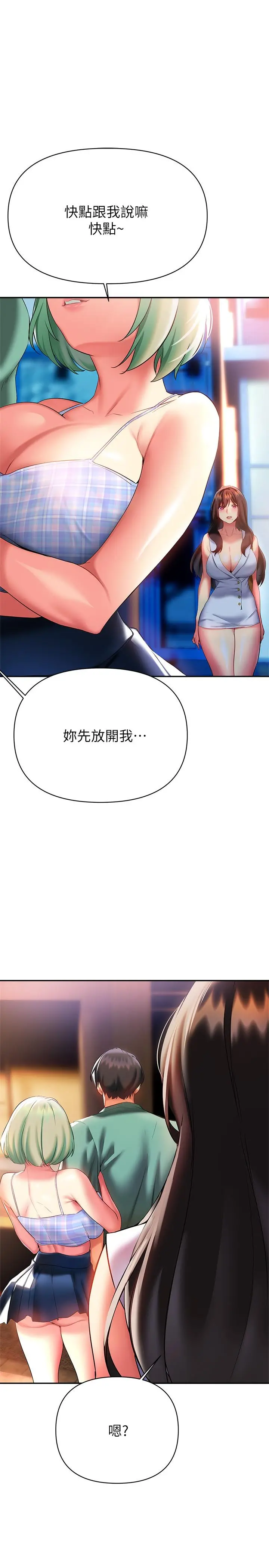 熟女来支援 - 第20话-相互交换体液 - page 41