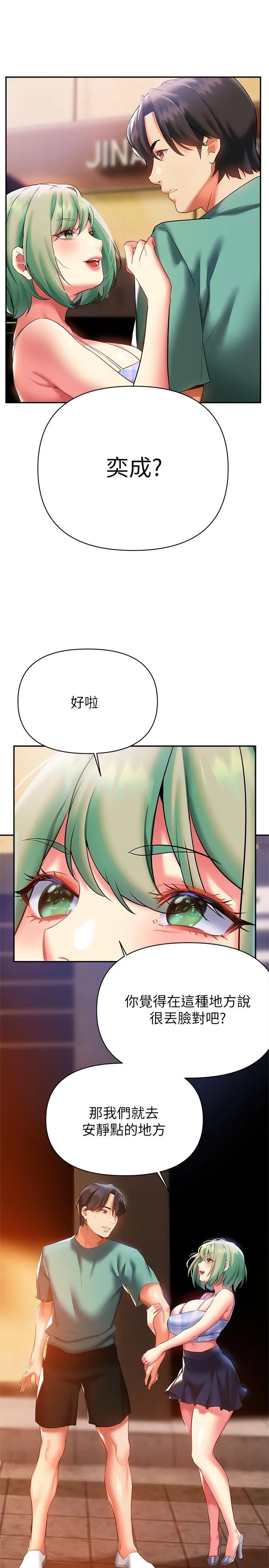 熟女来支援 - 第20话-相互交换体液 - page 42