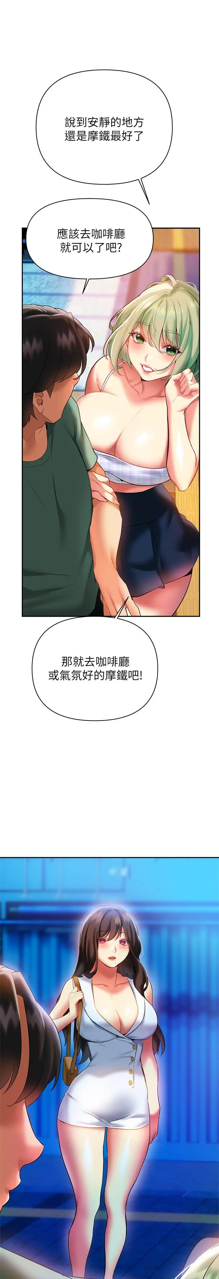 熟女来支援 - 第20话-相互交换体液 - page 44