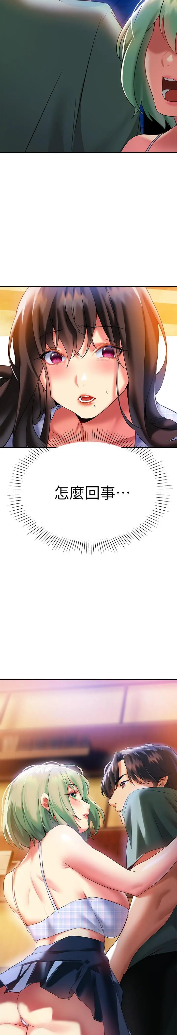 熟女来支援 - 第20话-相互交换体液 - page 45