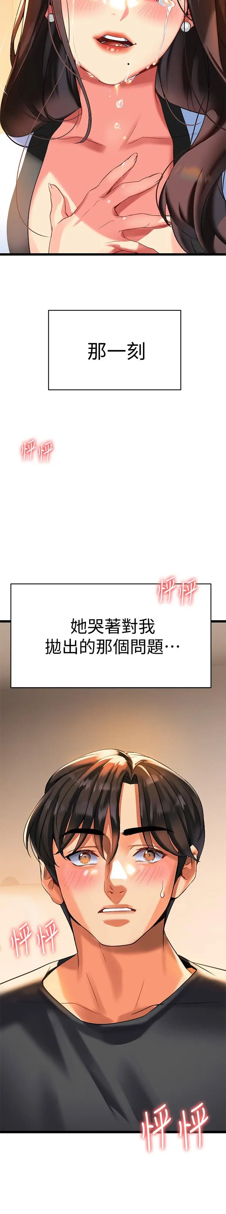 熟女来支援 - 第7话-温热的淫水大爆发 - page 2