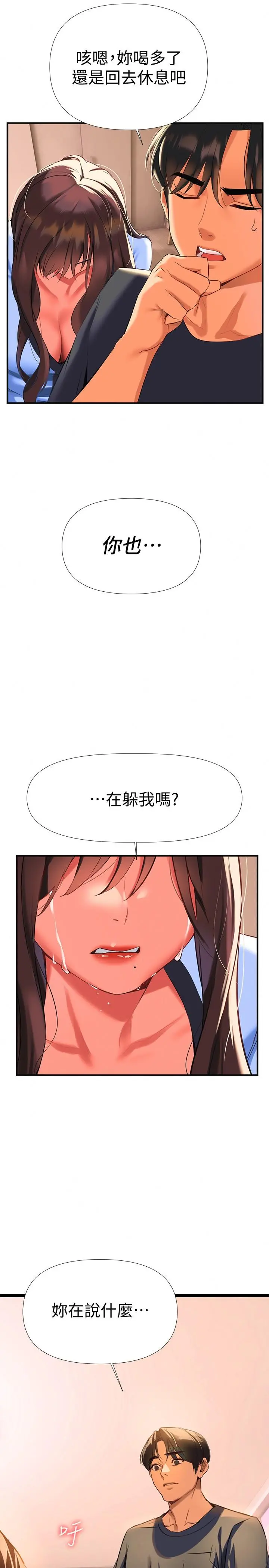 熟女来支援 - 第7话-温热的淫水大爆发 - page 7