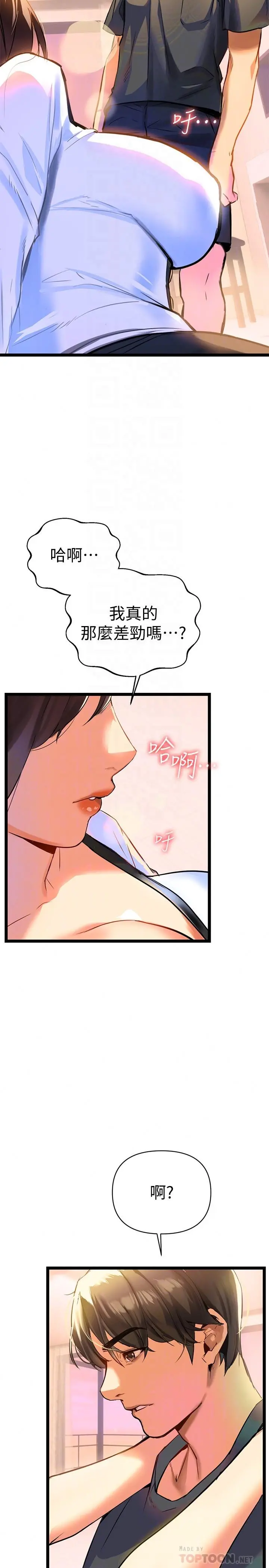 熟女来支援 - 第7话-温热的淫水大爆发 - page 8