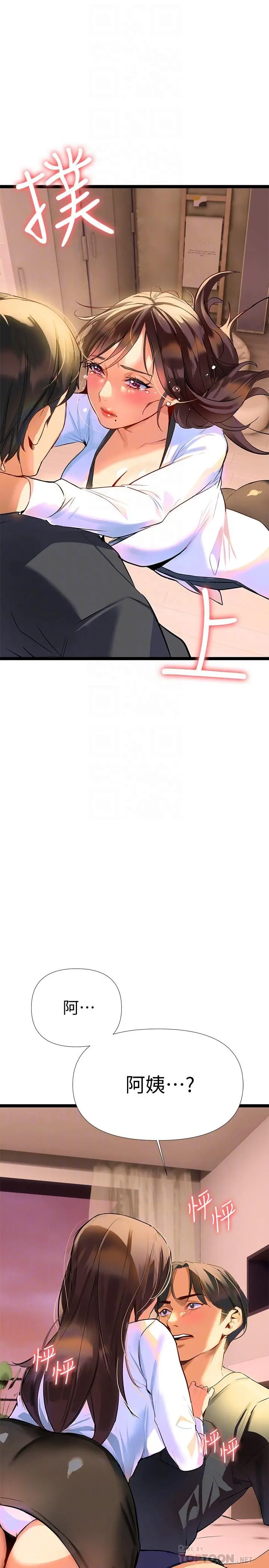 熟女来支援 - 第7话-温热的淫水大爆发 - page 10