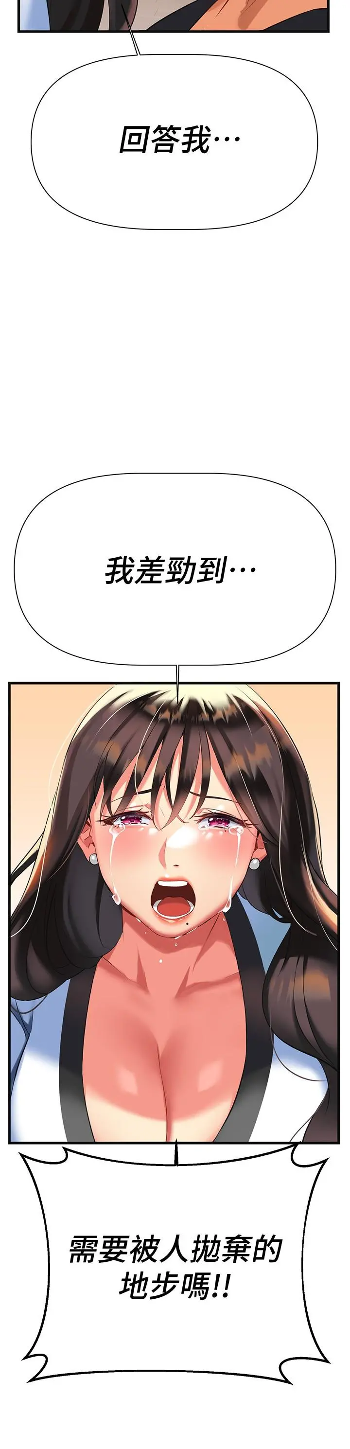 熟女来支援 - 第7话-温热的淫水大爆发 - page 13