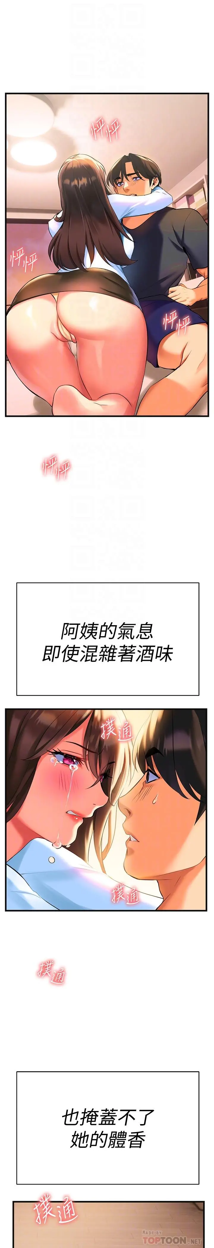 熟女来支援 - 第7话-温热的淫水大爆发 - page 14