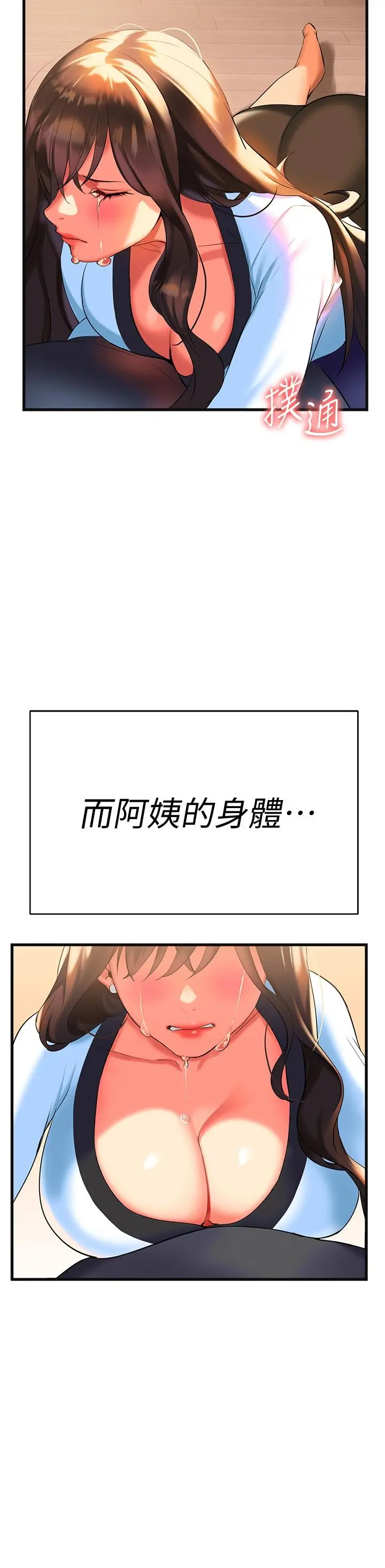 熟女来支援 - 第7话-温热的淫水大爆发 - page 15