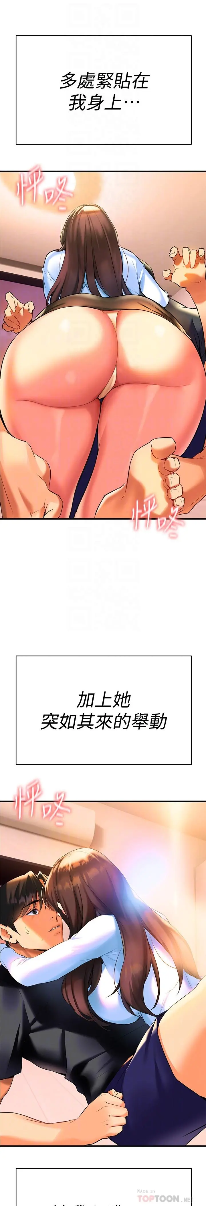 熟女来支援 - 第7话-温热的淫水大爆发 - page 16