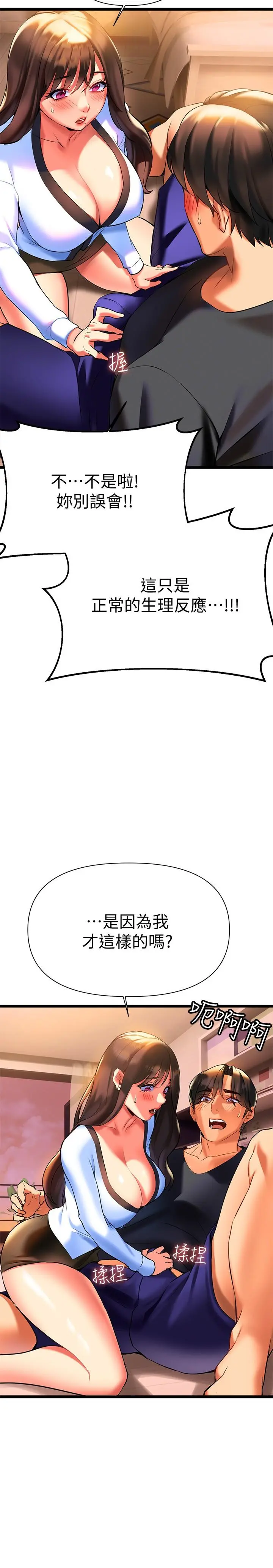熟女来支援 - 第7话-温热的淫水大爆发 - page 19
