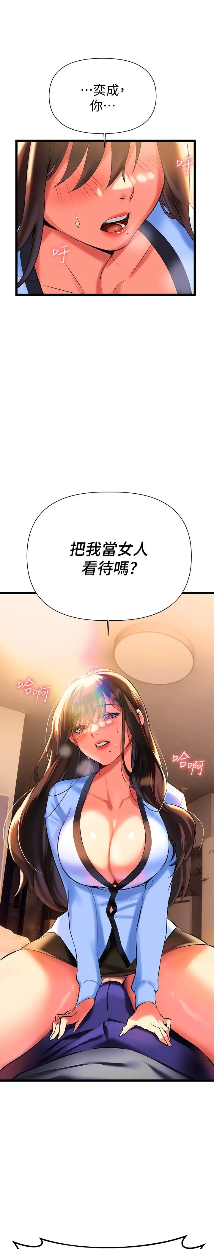 熟女来支援 - 第7话-温热的淫水大爆发 - page 20