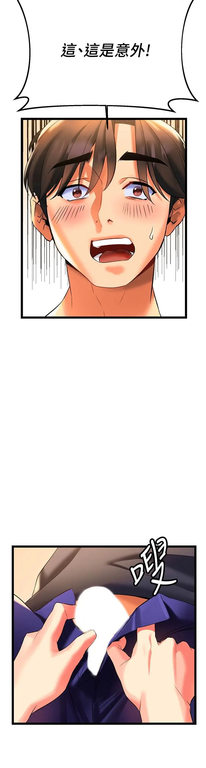 熟女来支援 - 第7话-温热的淫水大爆发 - page 21