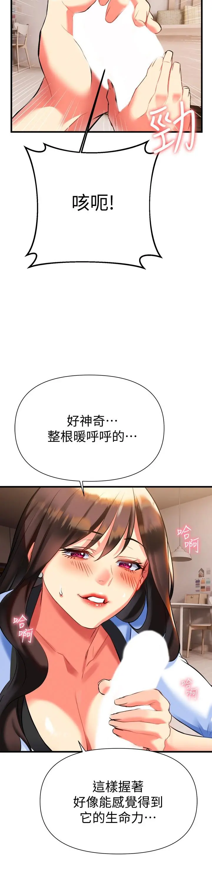 熟女来支援 - 第7话-温热的淫水大爆发 - page 26