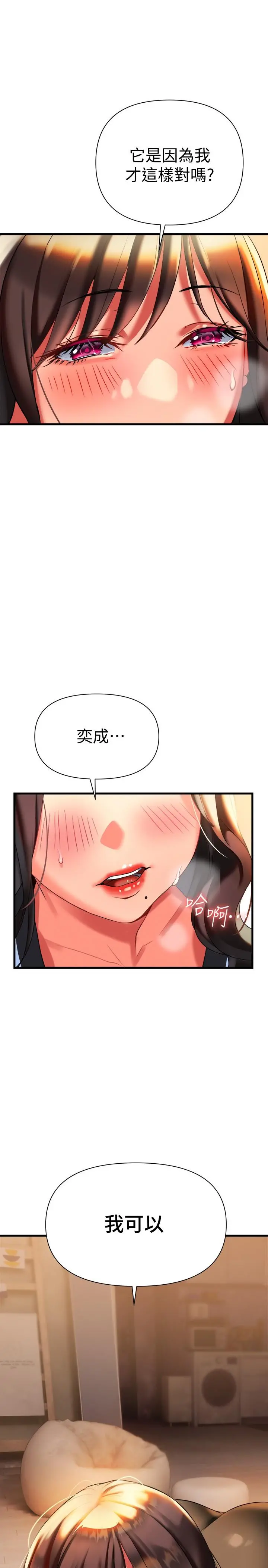 熟女来支援 - 第7话-温热的淫水大爆发 - page 27