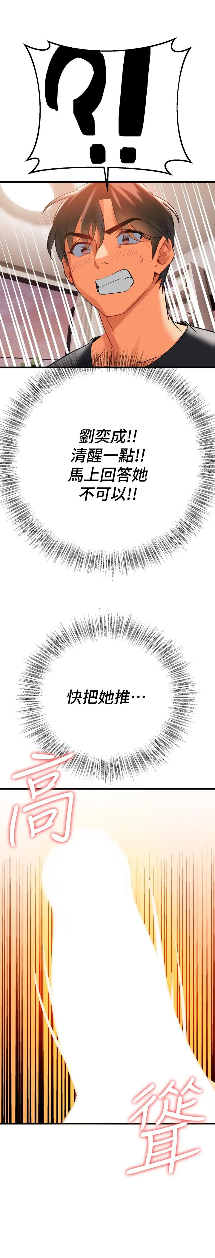 熟女来支援 - 第7话-温热的淫水大爆发 - page 29