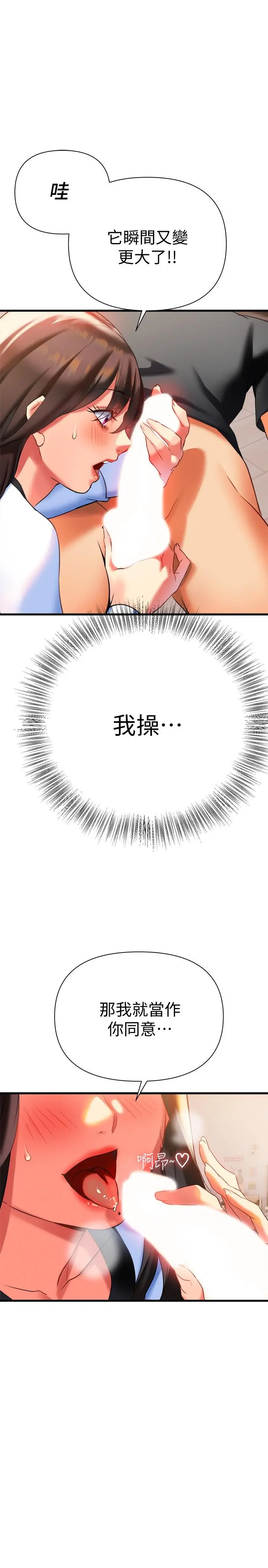 熟女来支援 - 第7话-温热的淫水大爆发 - page 30