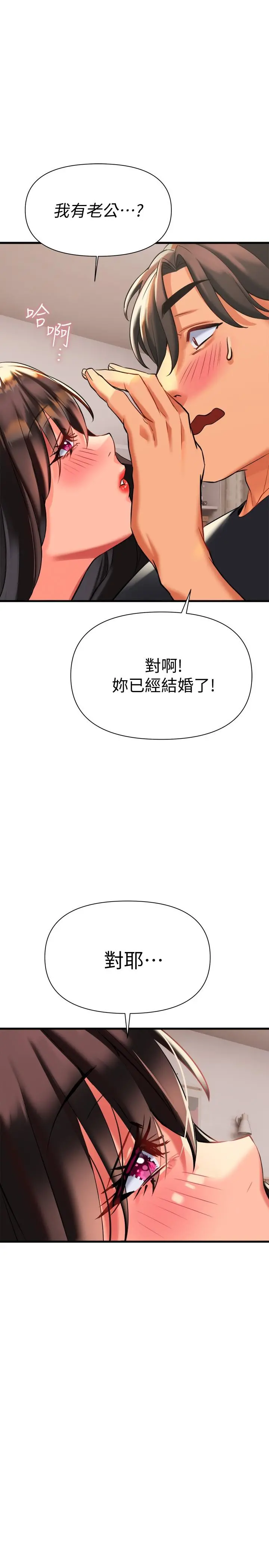 熟女来支援 - 第7话-温热的淫水大爆发 - page 34