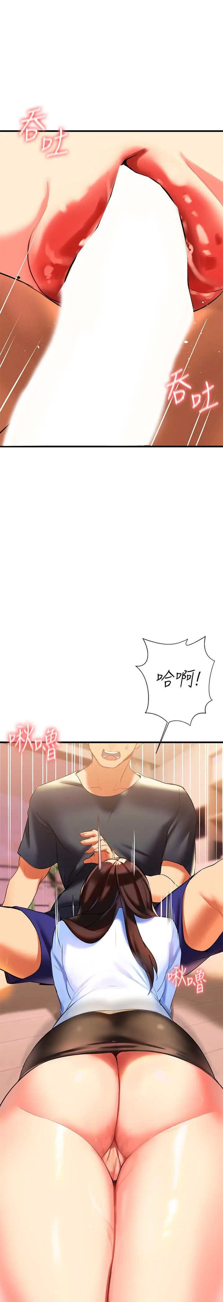 熟女来支援 - 第7话-温热的淫水大爆发 - page 39