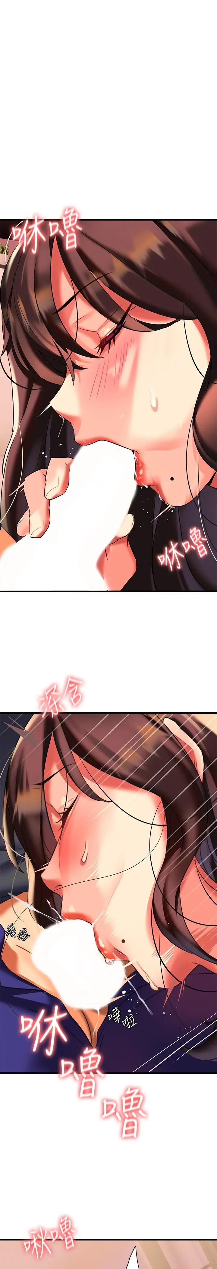 熟女来支援 - 第7话-温热的淫水大爆发 - page 41